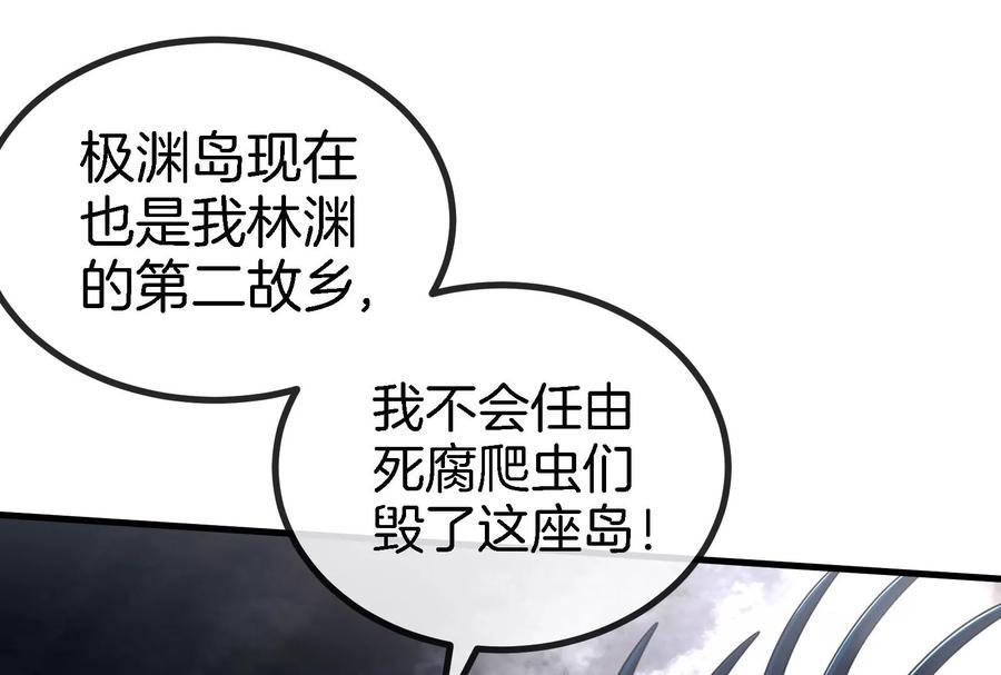 重生为怪兽什么鬼 - 第13话 猿妹的回忆 - 第134张图