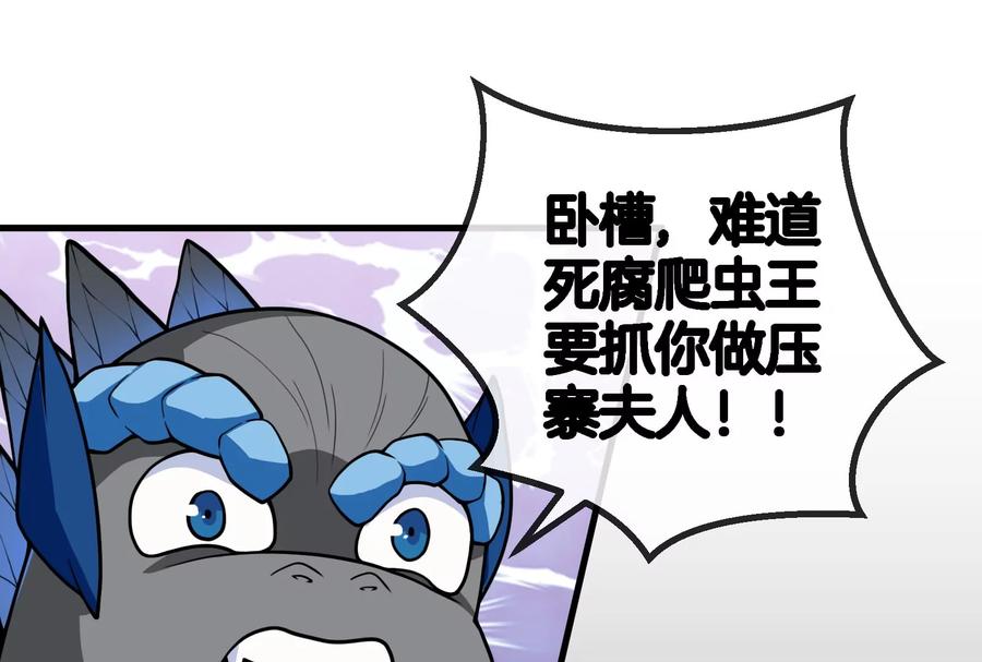 重生为怪兽什么鬼 - 第13话 猿妹的回忆 - 第114张图