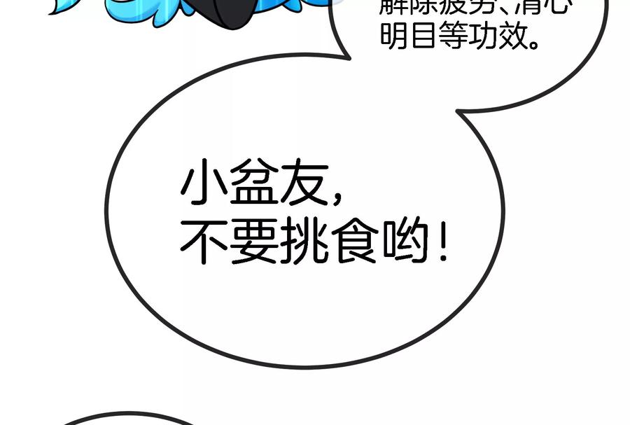 重生为怪兽什么鬼 - 第13话 猿妹的回忆 - 第28张图