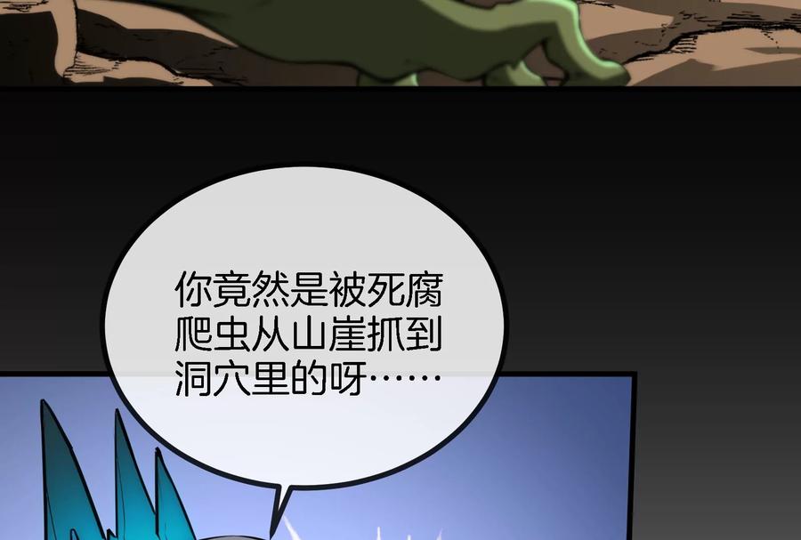 重生为怪兽什么鬼 - 第13话 猿妹的回忆 - 第107张图