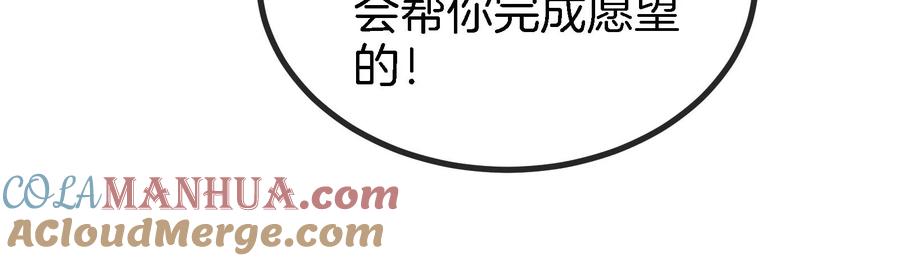 重生为怪兽什么鬼 - 第13话 猿妹的回忆 - 第133张图