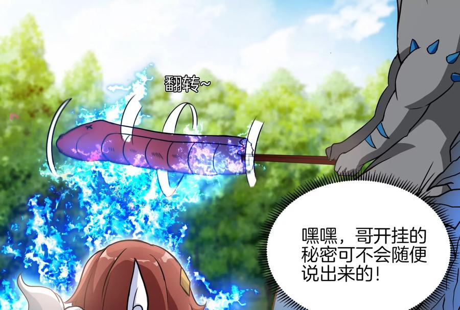 重生为怪兽什么鬼 - 第13话 猿妹的回忆 - 第16张图