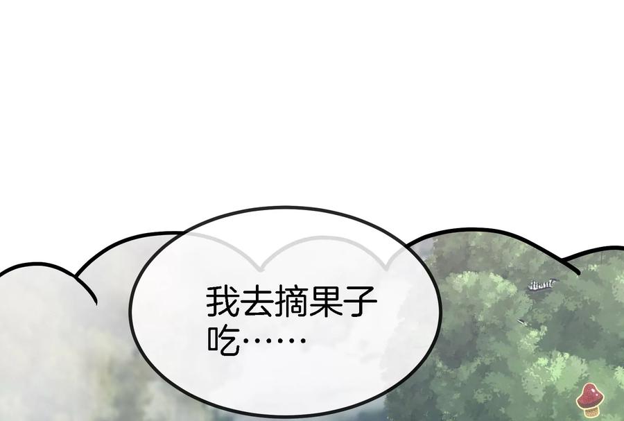 重生为怪兽什么鬼 - 第13话 猿妹的回忆 - 第78张图