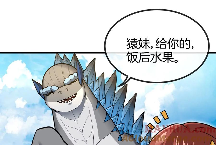 重生为怪兽什么鬼 - 第13话 猿妹的回忆 - 第33张图