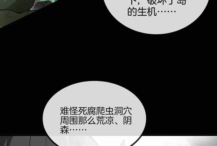 重生为怪兽什么鬼 - 第13话 猿妹的回忆 - 第120张图