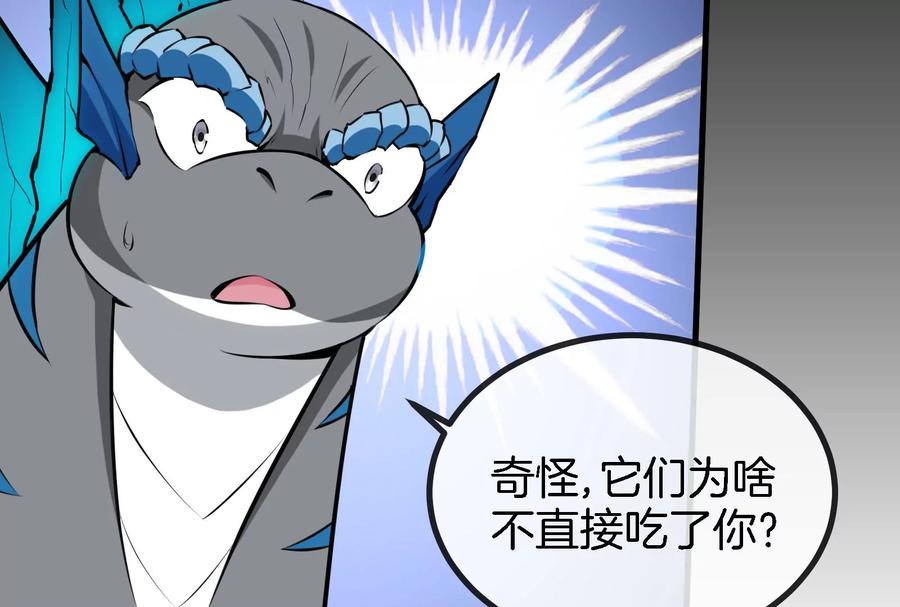 重生为怪兽什么鬼 - 第13话 猿妹的回忆 - 第108张图