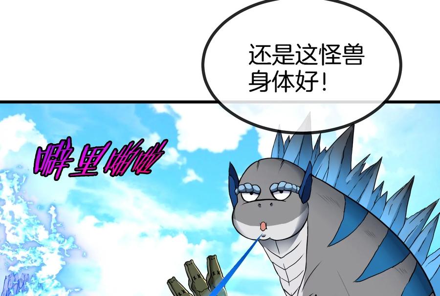 重生为怪兽什么鬼 - 第13话 猿妹的回忆 - 第10张图