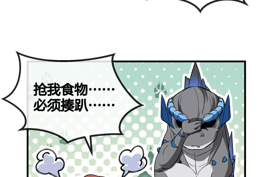 重生为怪兽什么鬼 - 第13话 猿妹的回忆 - 第62张图