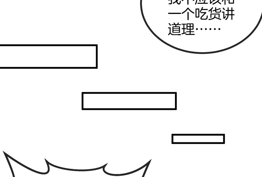 重生为怪兽什么鬼 - 第13话 猿妹的回忆 - 第64张图