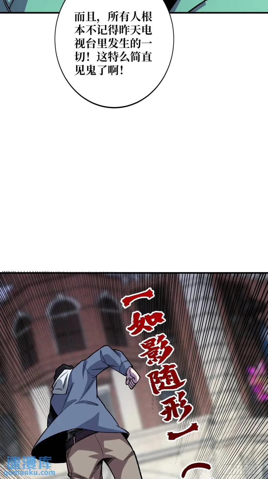 《我真不是反派大佬》第155话 没人比我更懂暗杀 第9页
