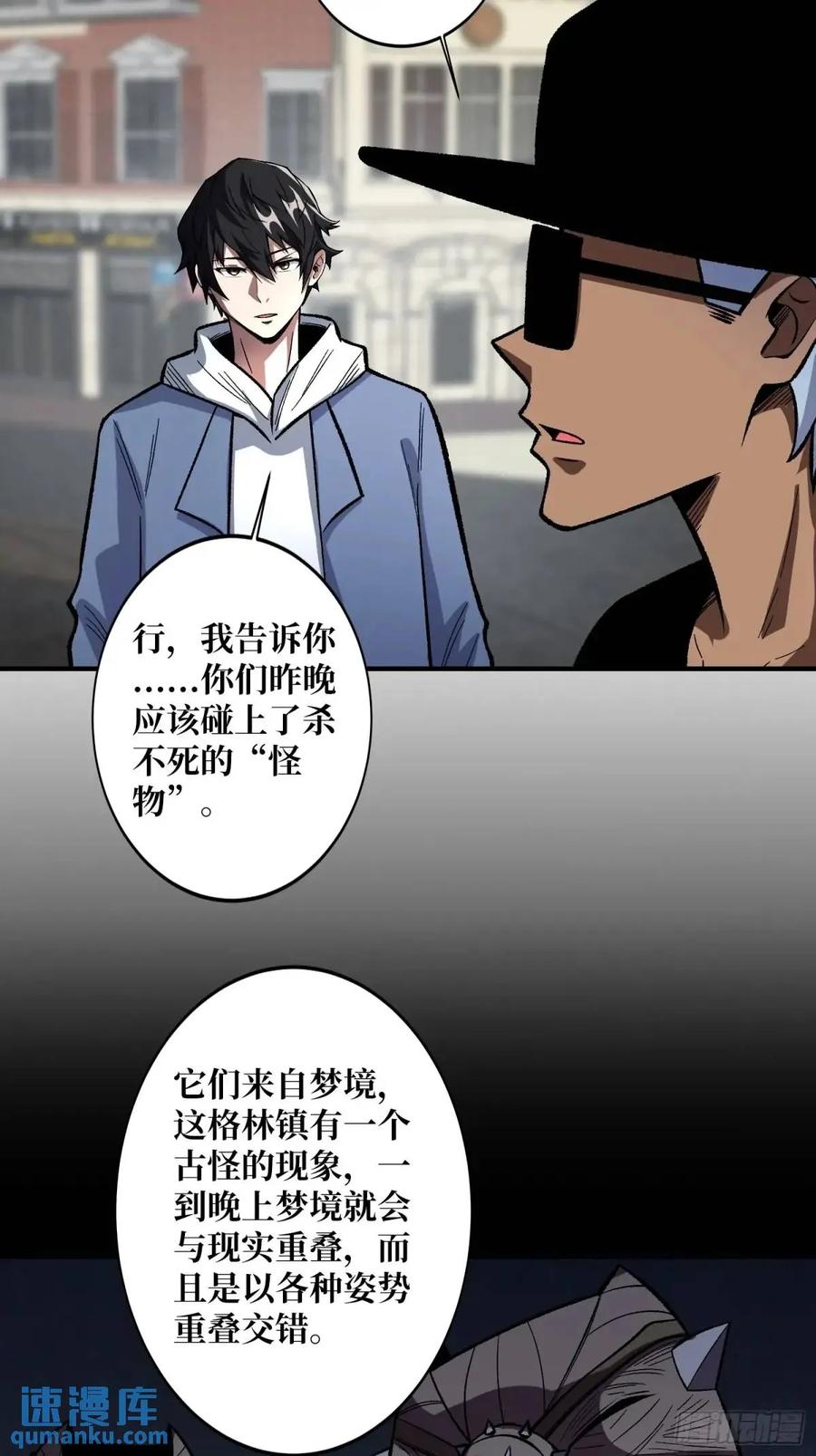 《我真不是反派大佬》第155话 没人比我更懂暗杀 第54页