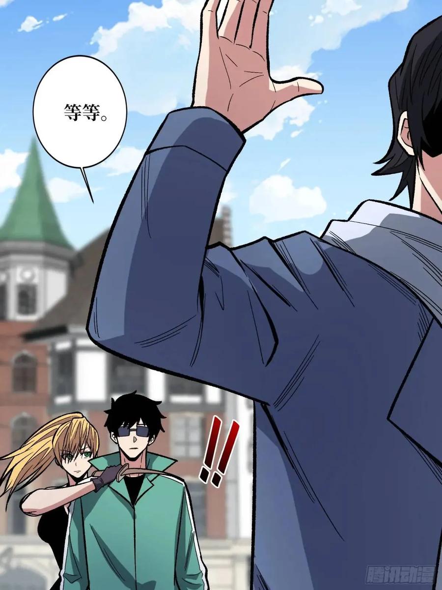 《我真不是反派大佬》第155话 没人比我更懂暗杀 第47页