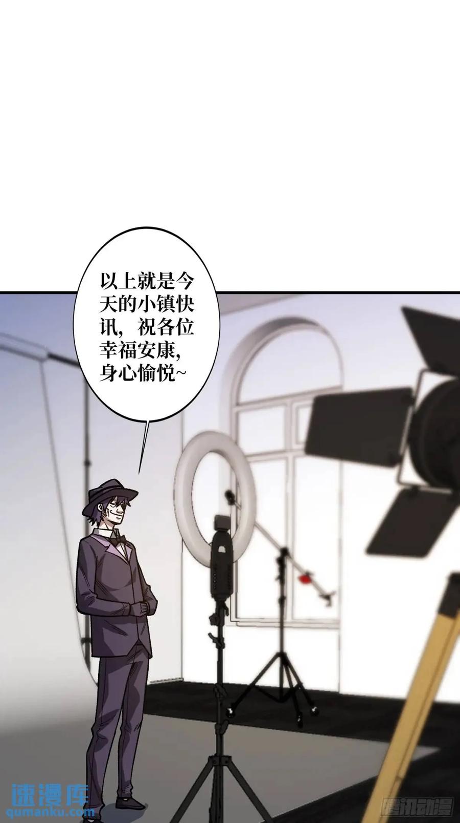 《我真不是反派大佬》第155话 没人比我更懂暗杀 第11页