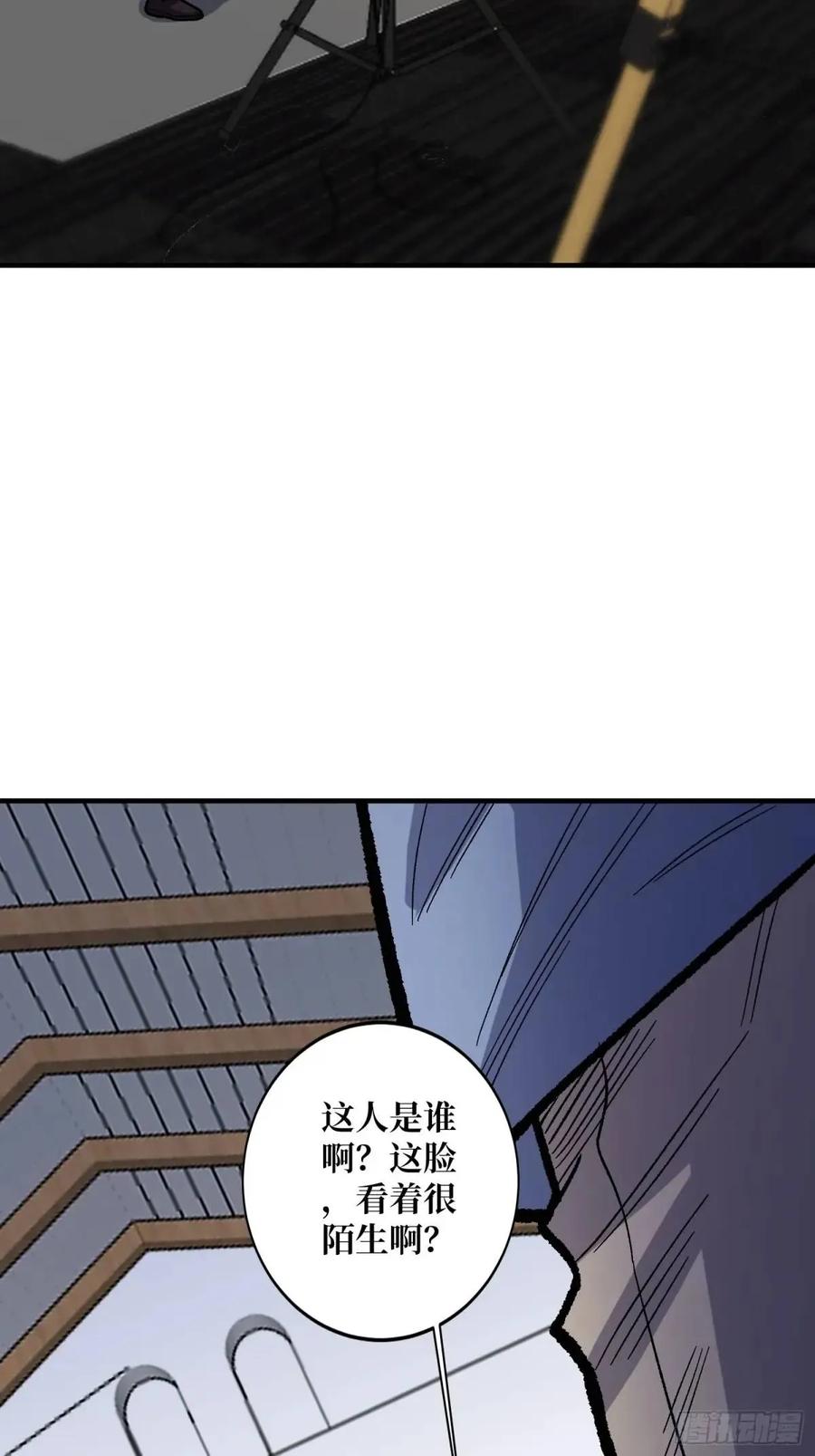 《我真不是反派大佬》第155话 没人比我更懂暗杀 第12页