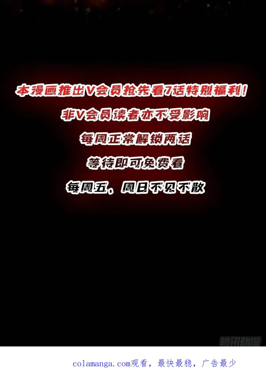 《我真不是反派大佬》第155话 没人比我更懂暗杀 第62页