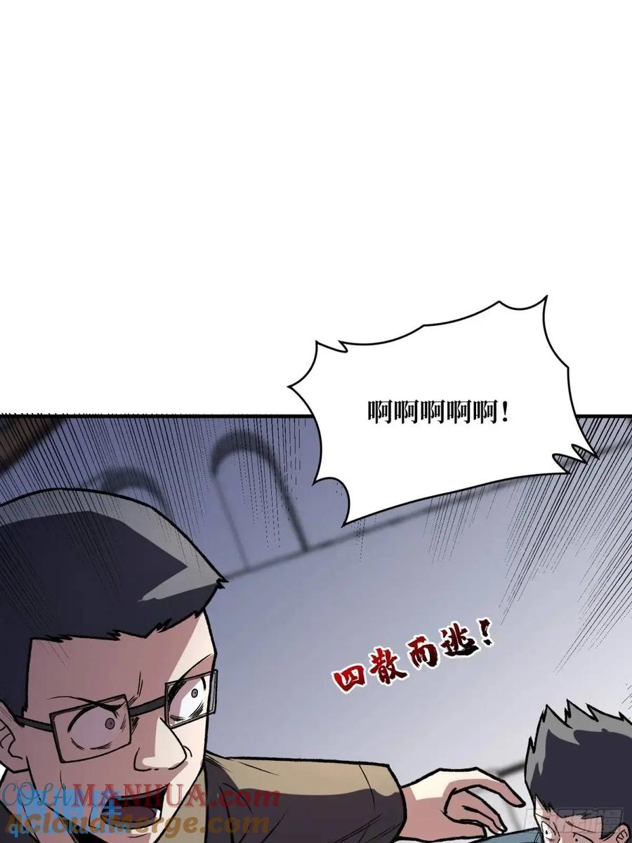 《我真不是反派大佬》第155话 没人比我更懂暗杀 第19页