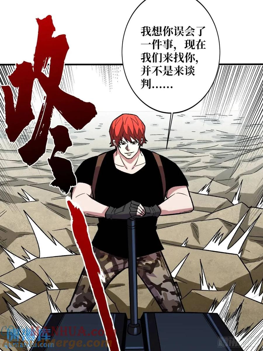 《我真不是反派大佬》第155话 没人比我更懂暗杀 第43页