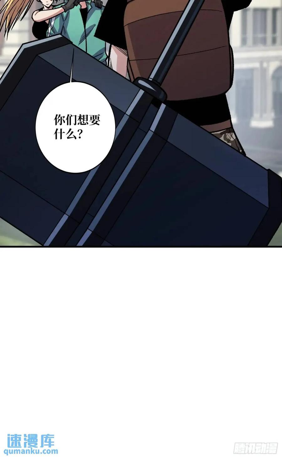 《我真不是反派大佬》第155话 没人比我更懂暗杀 第38页