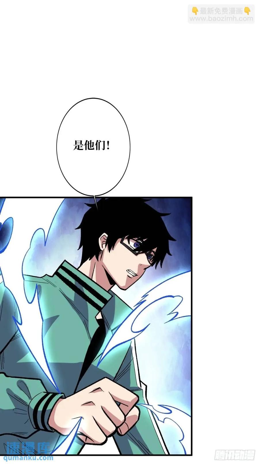 《我真不是反派大佬》第155话 没人比我更懂暗杀 第35页