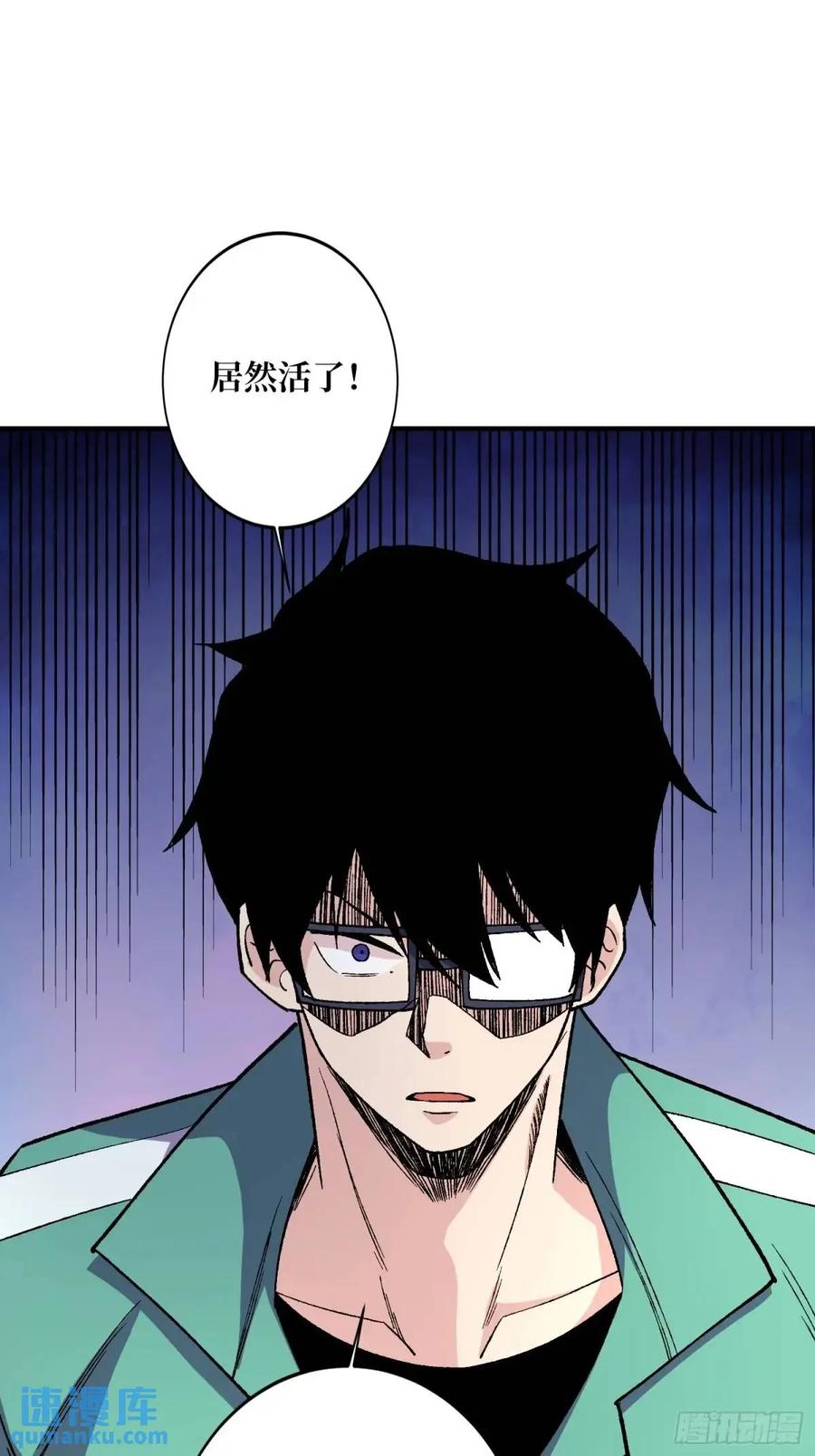 《我真不是反派大佬》第155话 没人比我更懂暗杀 第8页