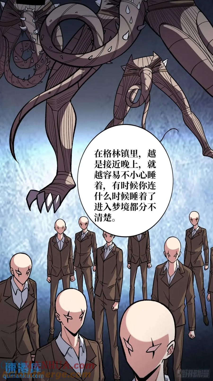 《我真不是反派大佬》第155话 没人比我更懂暗杀 第55页