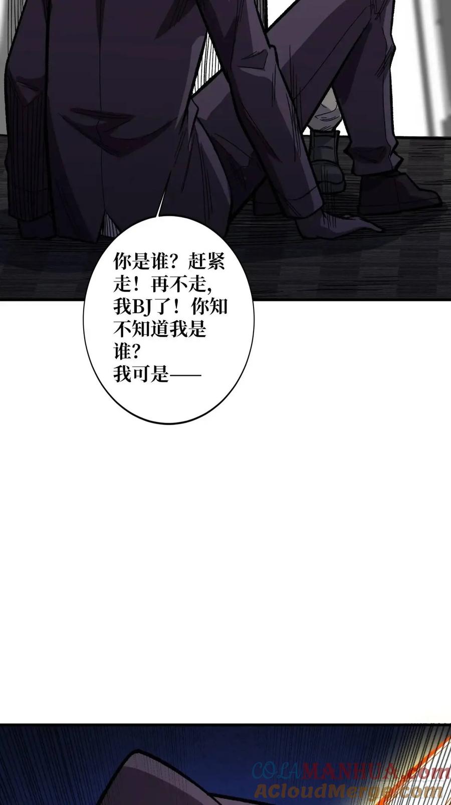 《我真不是反派大佬》第155话 没人比我更懂暗杀 第16页