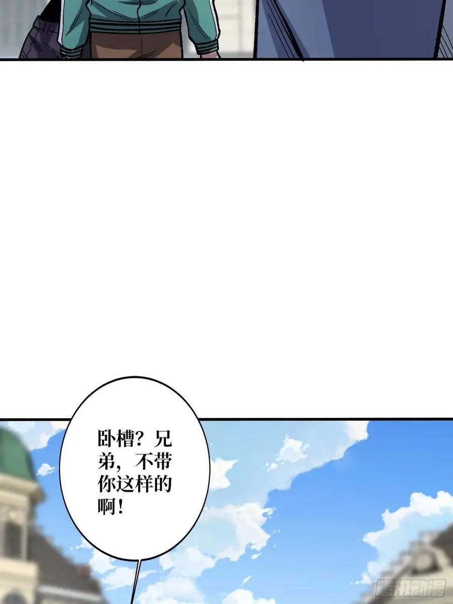 《我真不是反派大佬》第155话 没人比我更懂暗杀 第48页