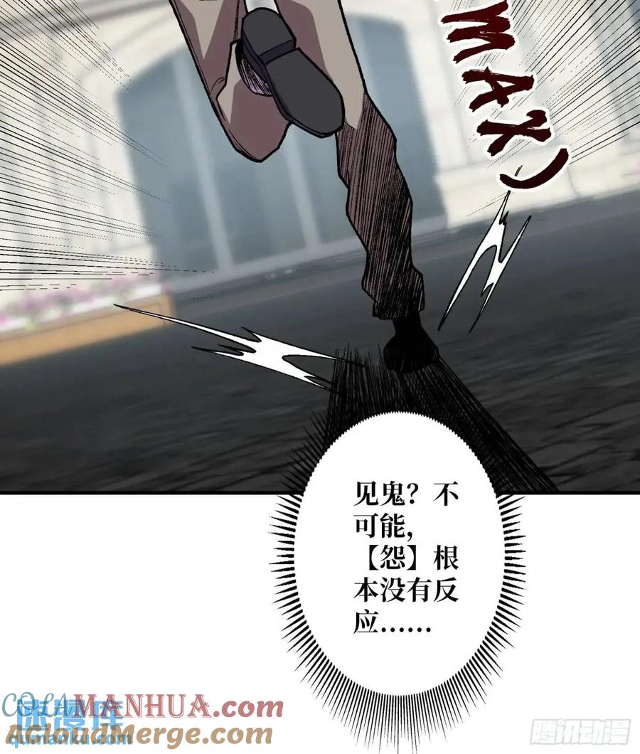 《我真不是反派大佬》第155话 没人比我更懂暗杀 第10页
