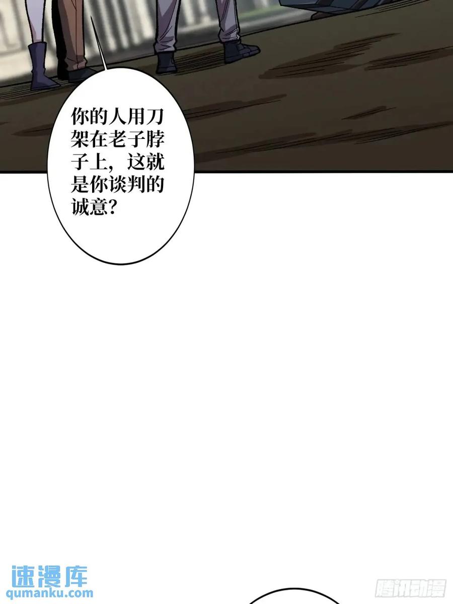 《我真不是反派大佬》第155话 没人比我更懂暗杀 第42页