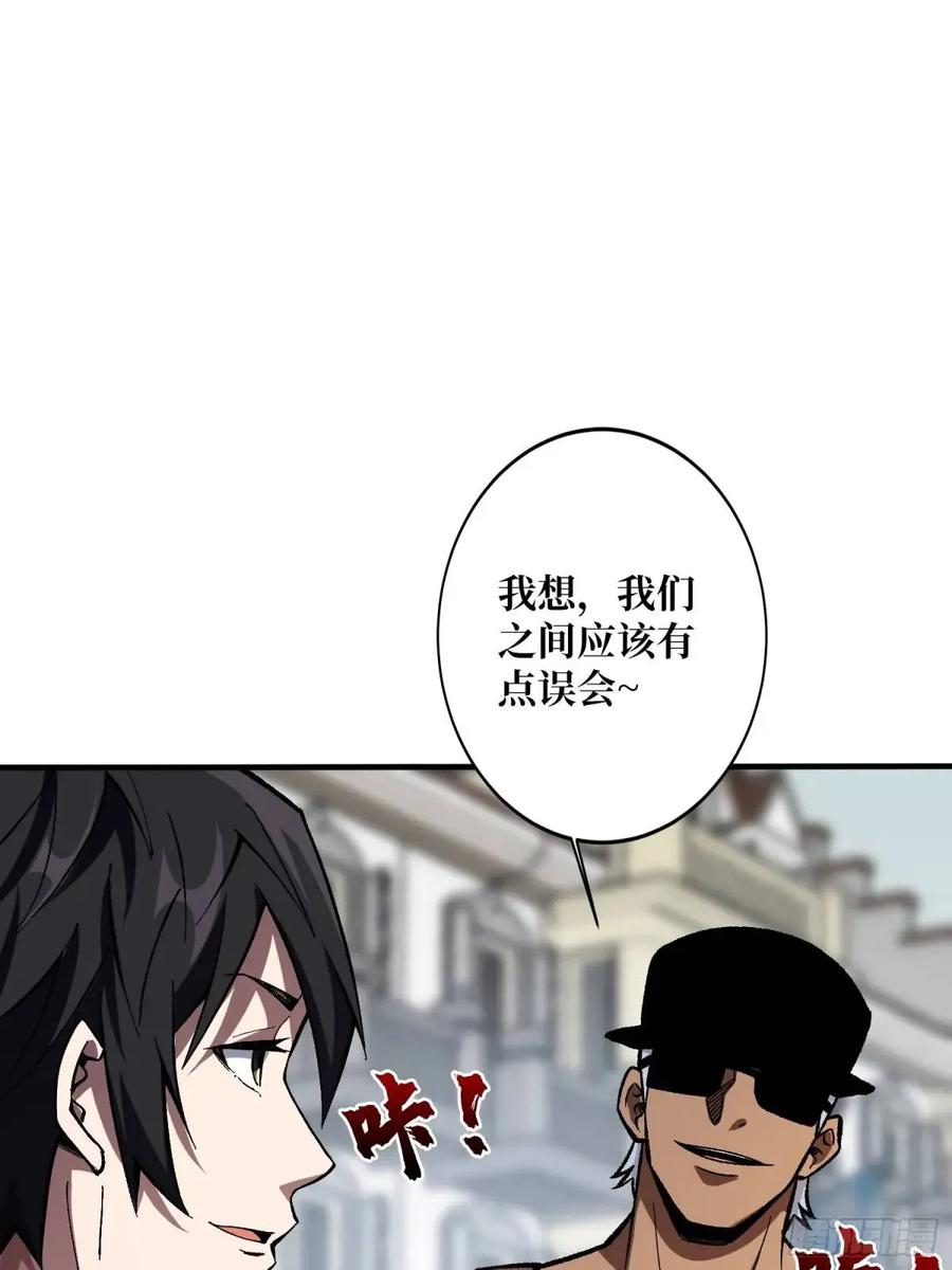 《我真不是反派大佬》第155话 没人比我更懂暗杀 第39页