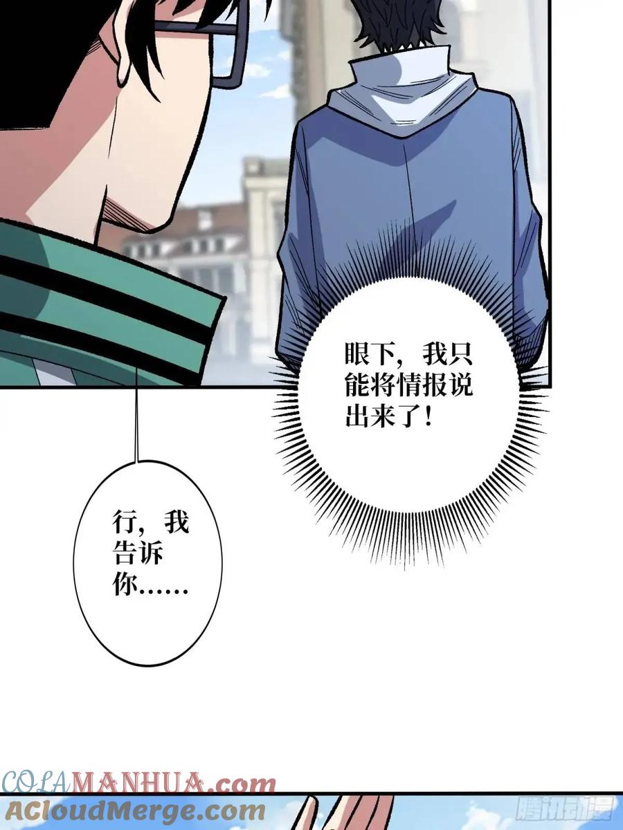 《我真不是反派大佬》第155话 没人比我更懂暗杀 第46页