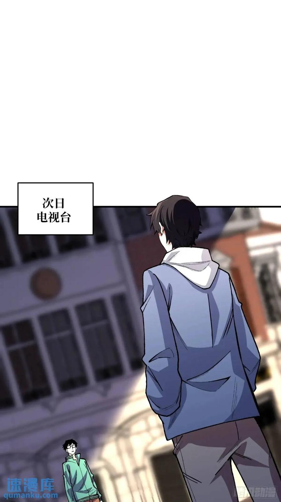 《我真不是反派大佬》第155话 没人比我更懂暗杀 第2页