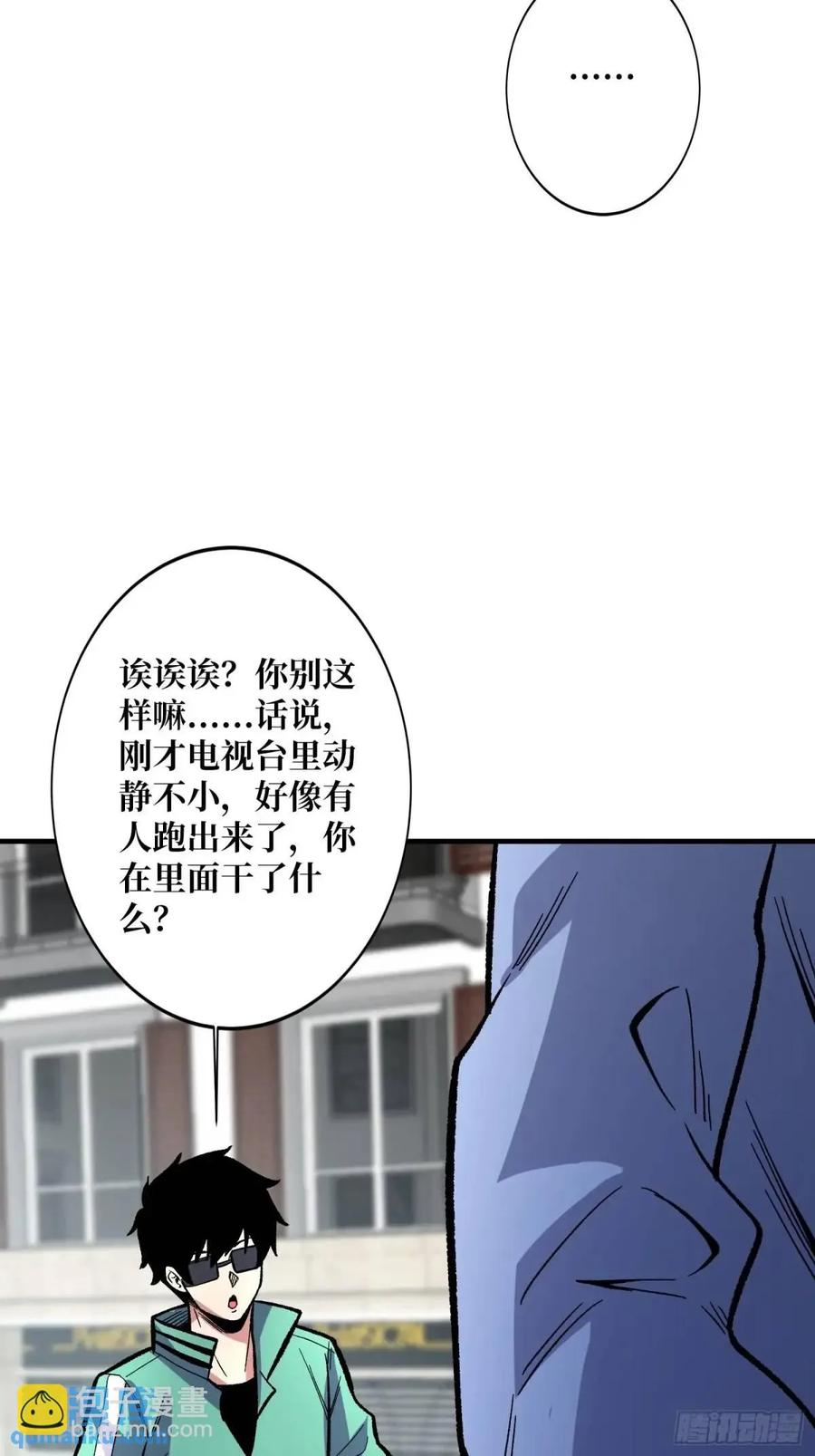 《我真不是反派大佬》第155话 没人比我更懂暗杀 第32页