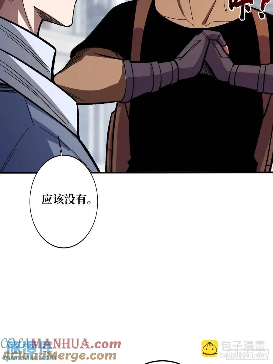 《我真不是反派大佬》第155话 没人比我更懂暗杀 第40页