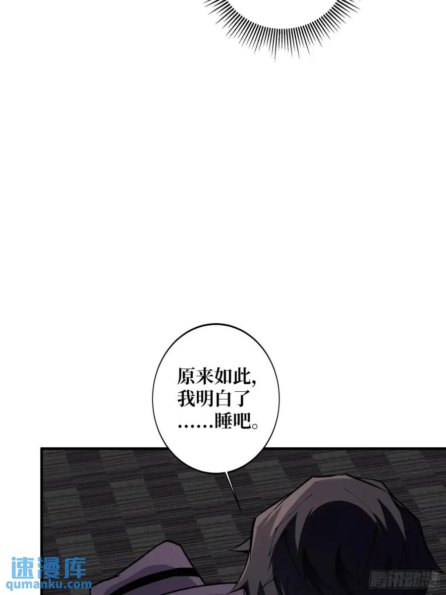 《我真不是反派大佬》第155话 没人比我更懂暗杀 第23页