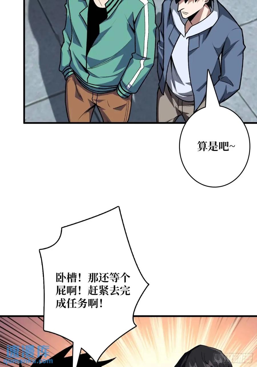 《我真不是反派大佬》第156话 梦与醒 第43页