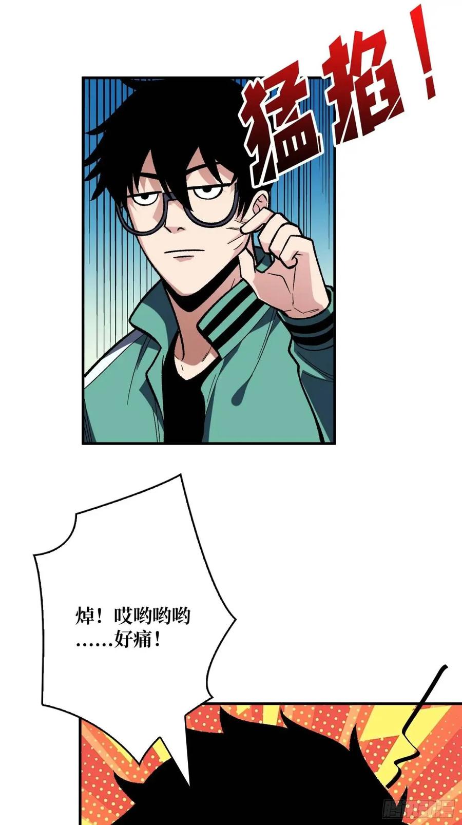 《我真不是反派大佬》第156话 梦与醒 第34页
