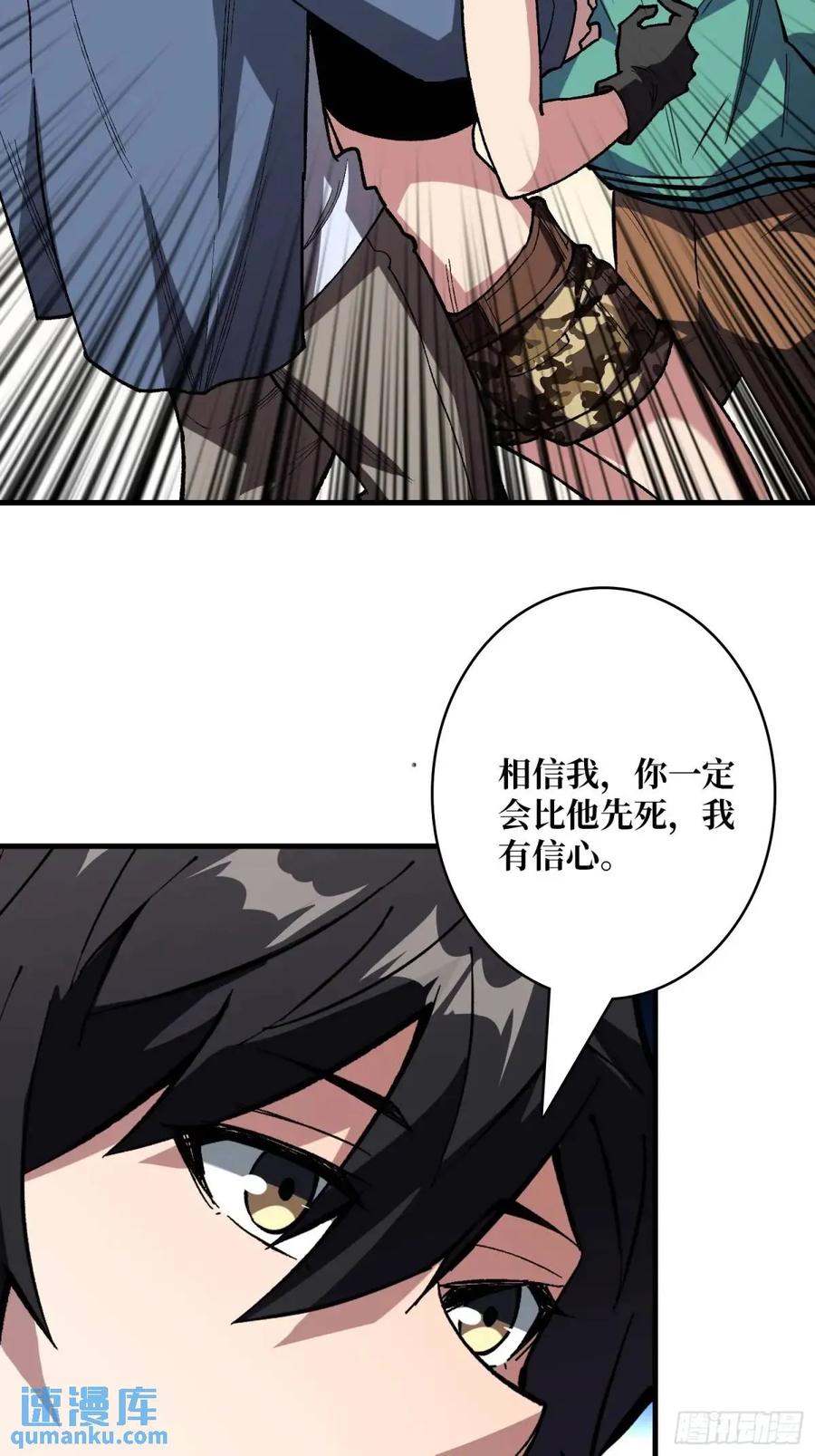 《我真不是反派大佬》第156话 梦与醒 第2页