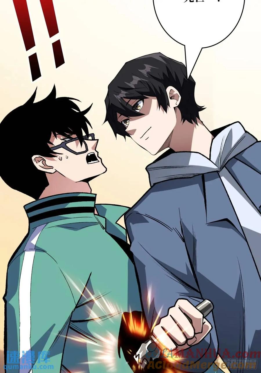 《我真不是反派大佬》第156话 梦与醒 第48页