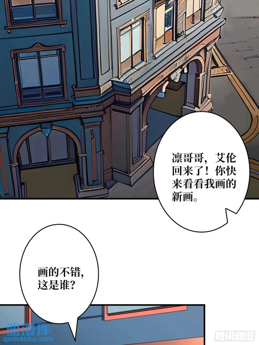 《我真不是反派大佬》第156话 梦与醒 第16页