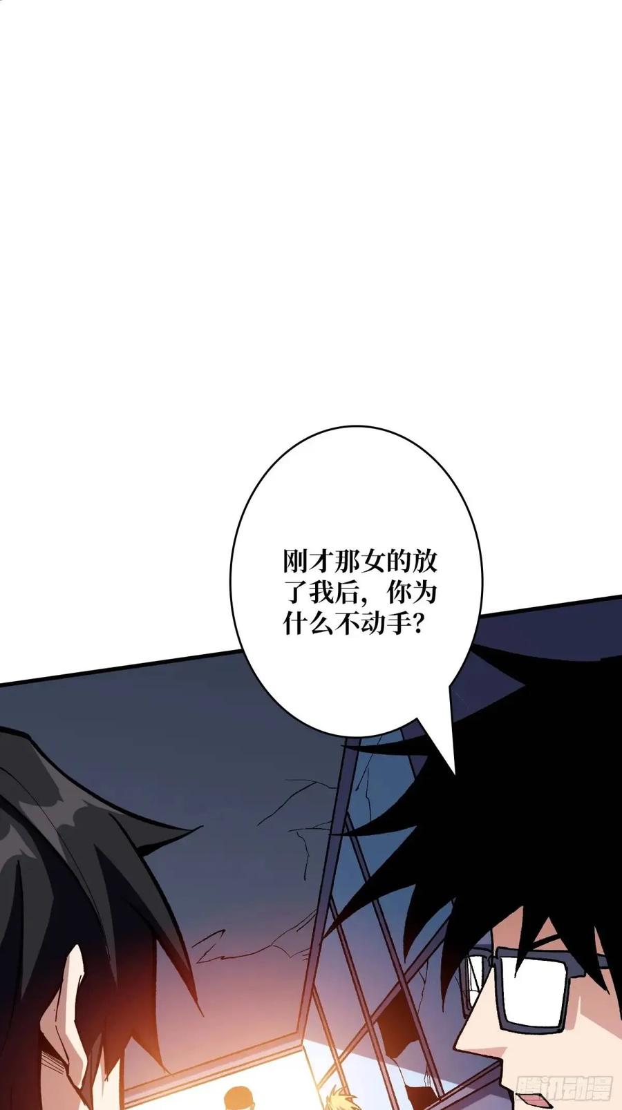 《我真不是反派大佬》第156话 梦与醒 第8页