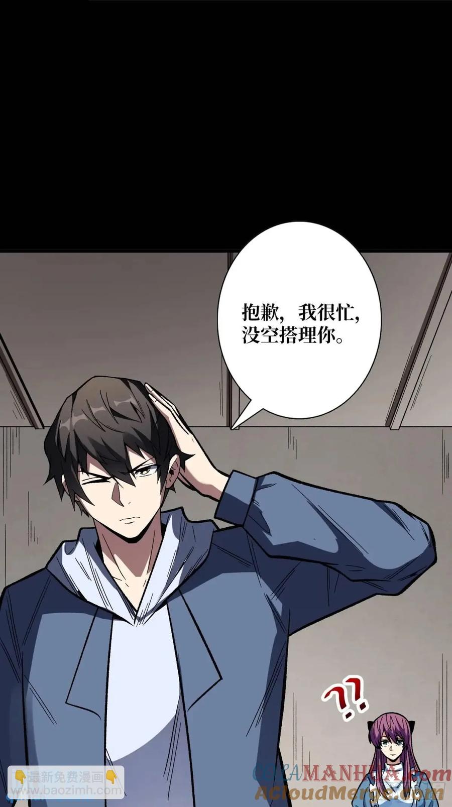 《我真不是反派大佬》第157话 一拳之威 第28页