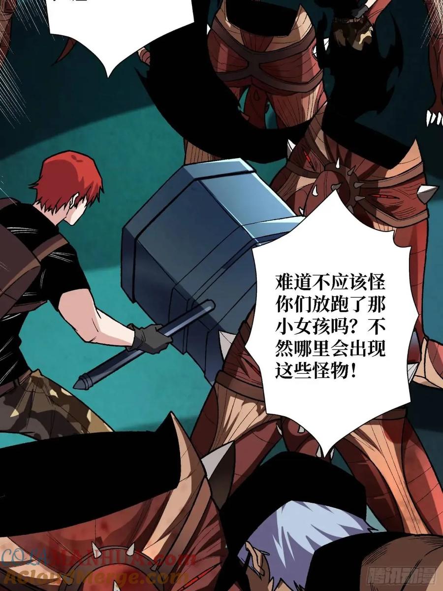 《我真不是反派大佬》第157话 一拳之威 第34页