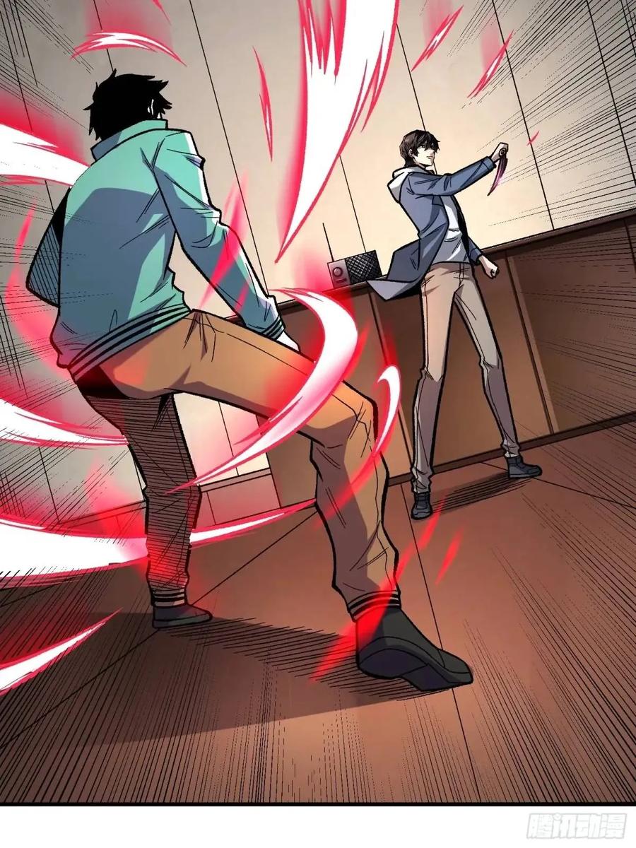 《我真不是反派大佬》第157话 一拳之威 第3页