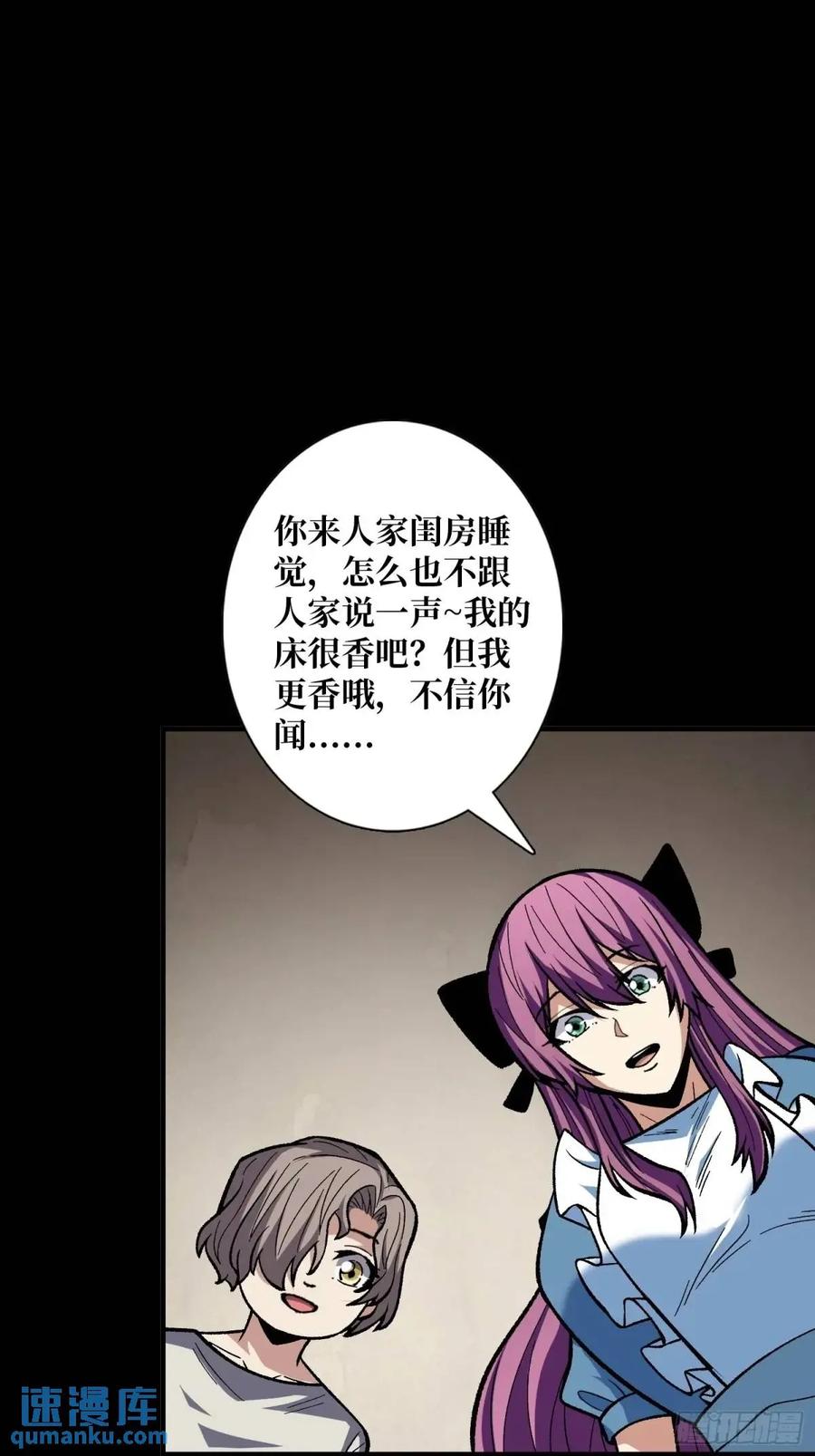 《我真不是反派大佬》第157话 一拳之威 第27页