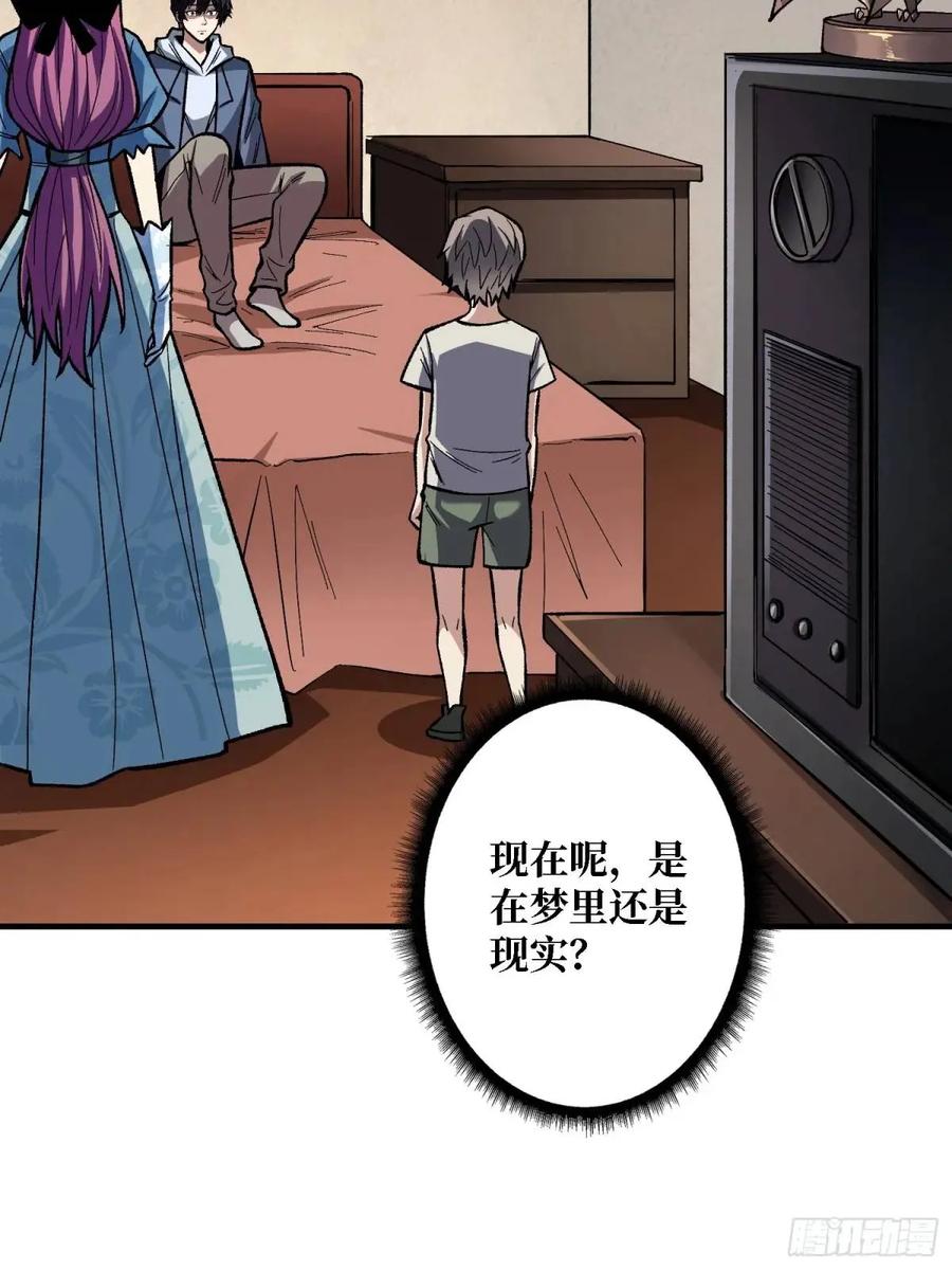 《我真不是反派大佬》第157话 一拳之威 第12页