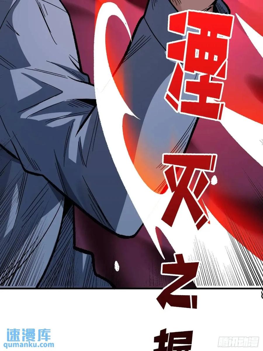 《我真不是反派大佬》第157话 一拳之威 第48页