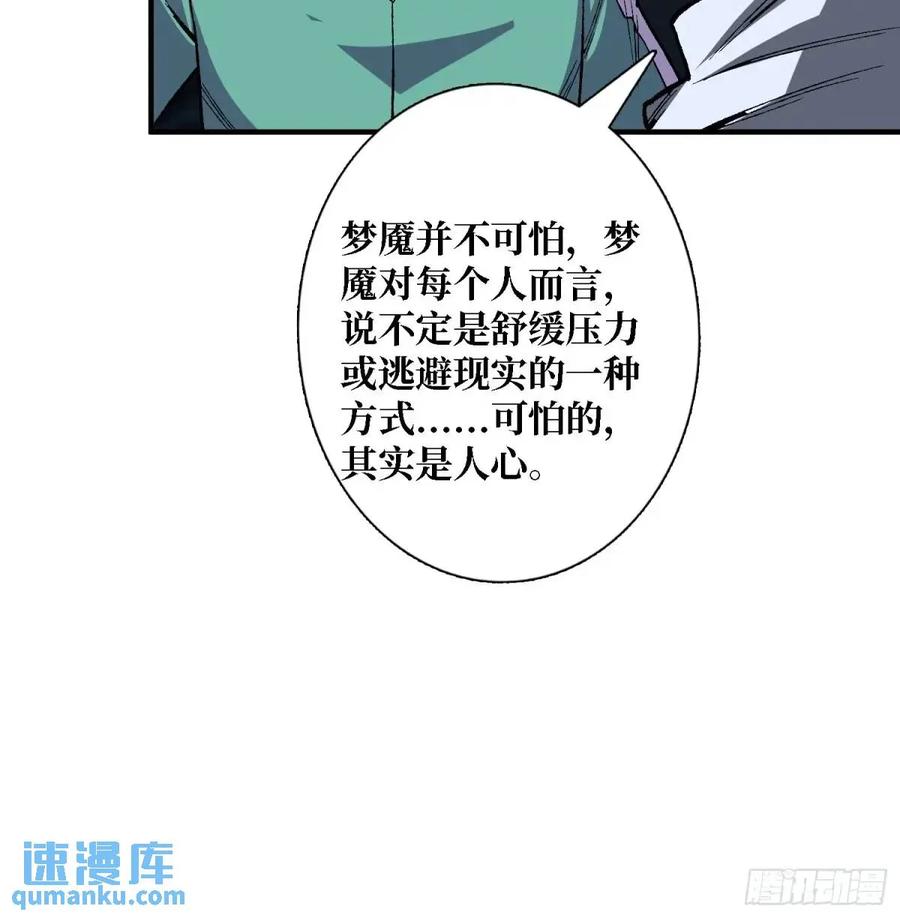 《我真不是反派大佬》第157话 一拳之威 第41页