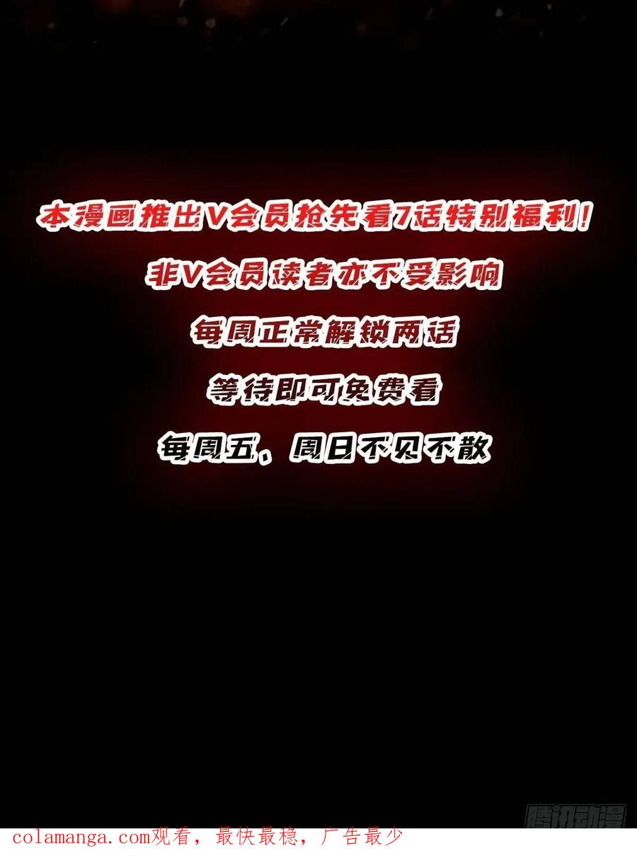 《我真不是反派大佬》第157话 一拳之威 第57页