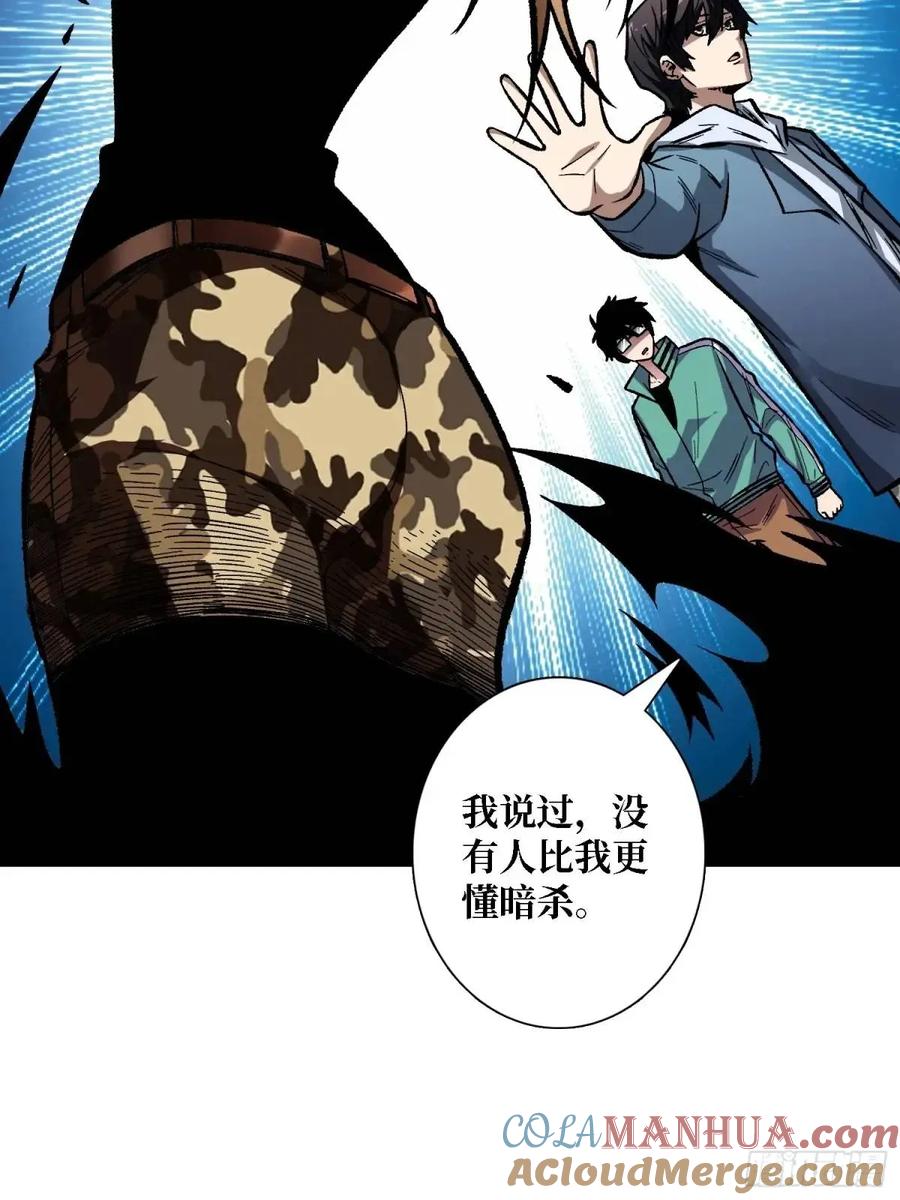 《我真不是反派大佬》第157话 一拳之威 第46页
